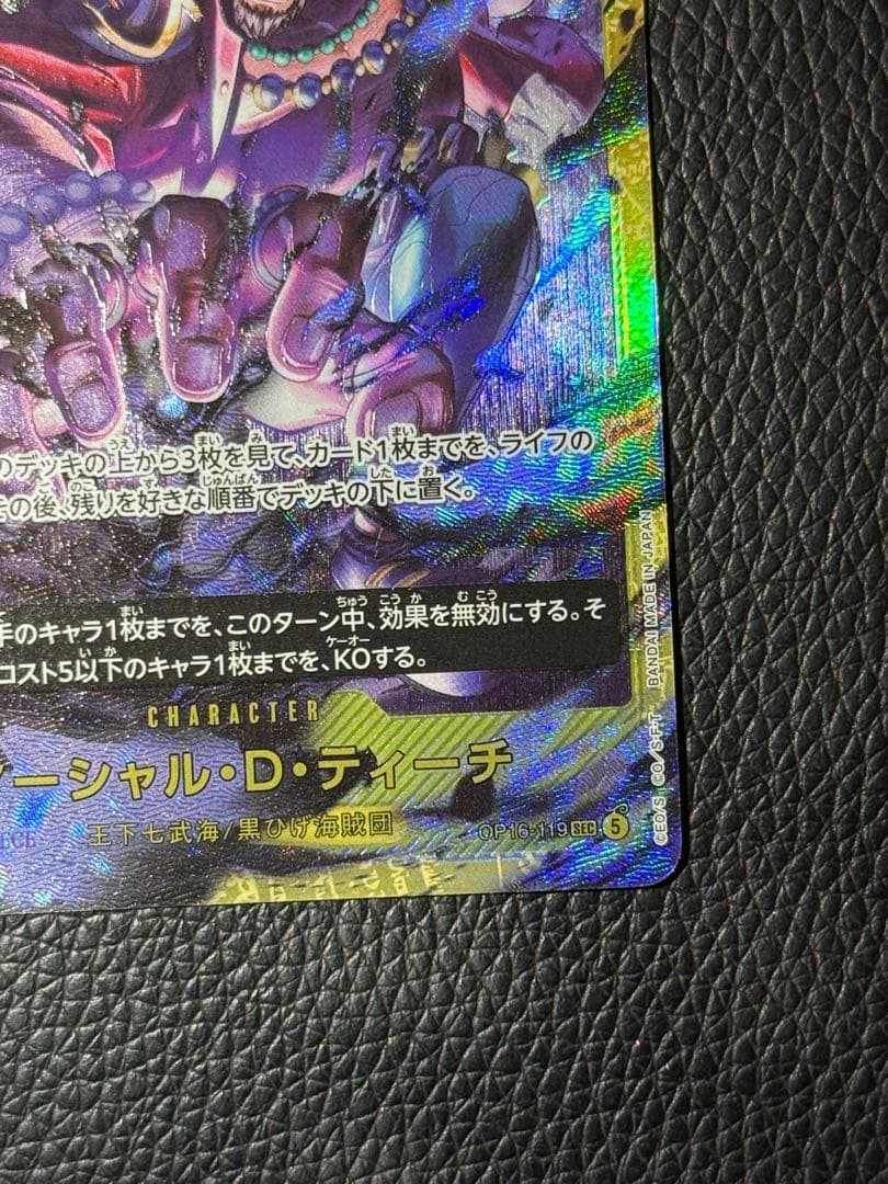 One Piece Marshall D. Teach collectible card stored in a protective sleeve displayed against white background