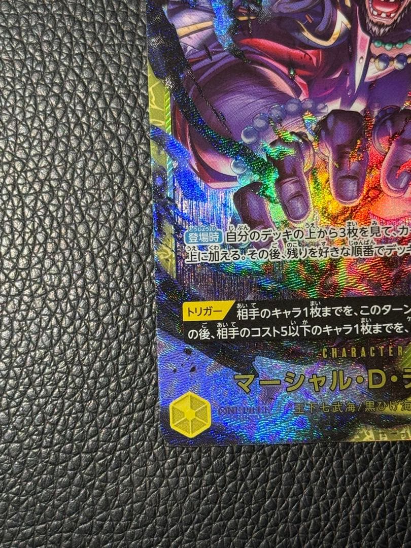 One Piece Marshall D. Teach collectible card stored in a protective sleeve displayed against white background