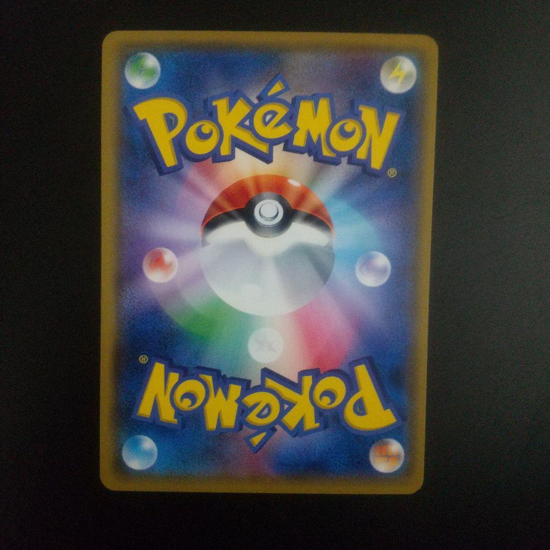 Bandai Pikachu Ultra Beast Campaign SM-P Promo Card Japan Import featuring Pikachu artwork