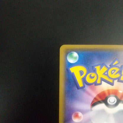 Bandai Pikachu Ultra Beast Campaign SM-P Promo Card Japan Import featuring Pikachu artwork