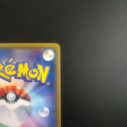 Bandai Pikachu Ultra Beast Campaign SM-P Promo Card Japan Import featuring Pikachu artwork