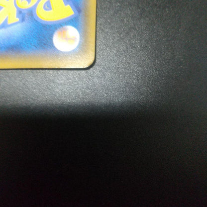 Bandai Pikachu Ultra Beast Campaign SM-P Promo Card Japan Import featuring Pikachu artwork