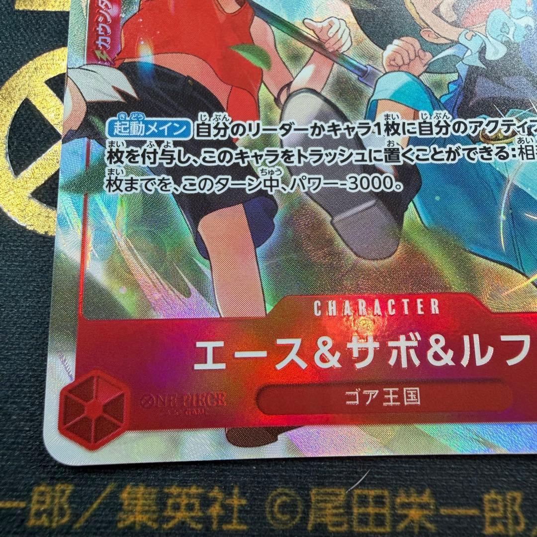 One Piece OP13-007 SR parallel figure card showing Ace, Sabo, and Luffy in PSA sleeve