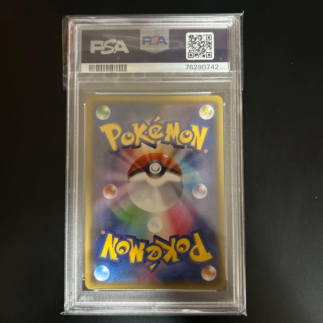 Nintendo Pokemon Nobori and Kudari SR trading card graded PSA 10 Japanese edition