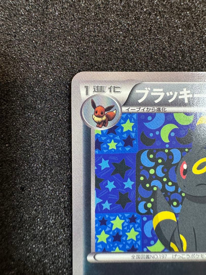 Bandai Pikachu promotional card 188 BW-P from 2012 Eievui Collection Japan Import