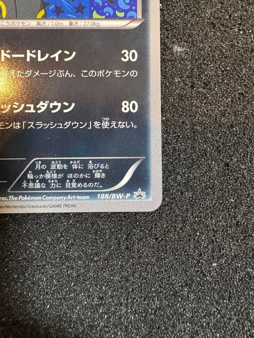 Bandai Pikachu promotional card 188 BW-P from 2012 Eievui Collection Japan Import