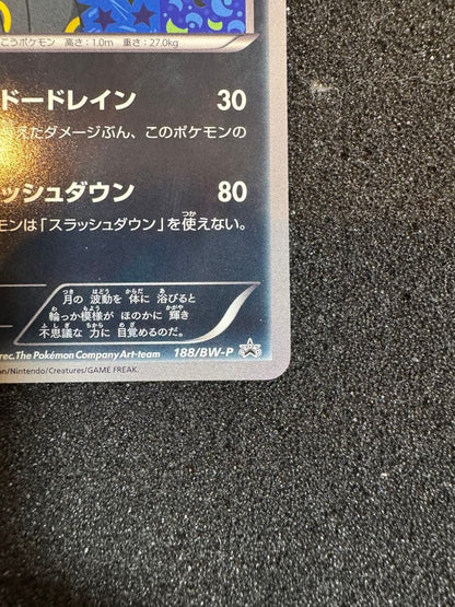 Bandai Pikachu promotional card 188 BW-P from 2012 Eievui Collection Japan Import