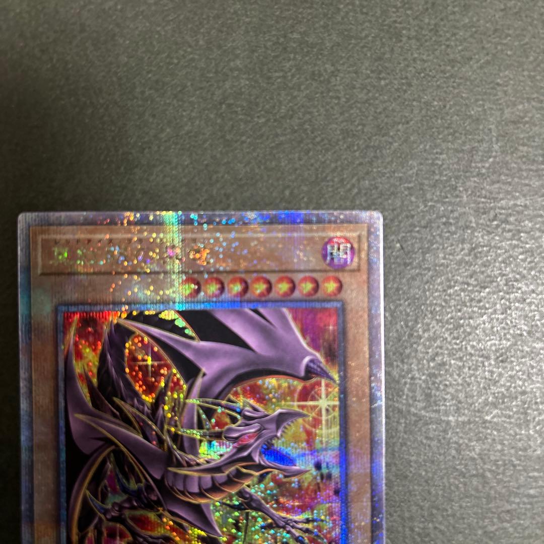 Bandai Yu-Gi-Oh! Red-Eyes Black Dragon 25th Secret PRIDE difference Japanese trading card