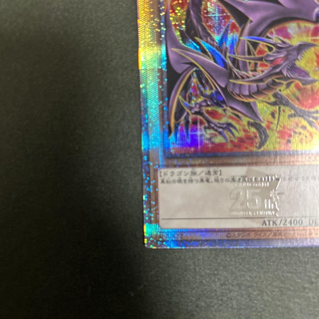 Bandai Yu-Gi-Oh! Red-Eyes Black Dragon 25th Secret PRIDE difference Japanese trading card