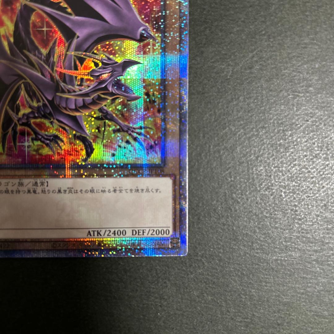 Bandai Yu-Gi-Oh! Red-Eyes Black Dragon 25th Secret PRIDE difference Japanese trading card