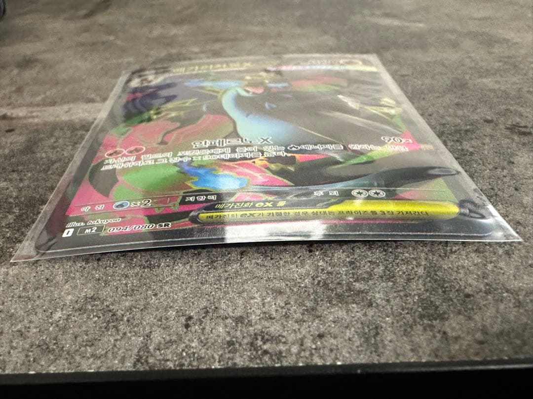 Bandai Pokémon Card Mega Rayquaza-X ex SR Korean Edition with sleeve and slight warping