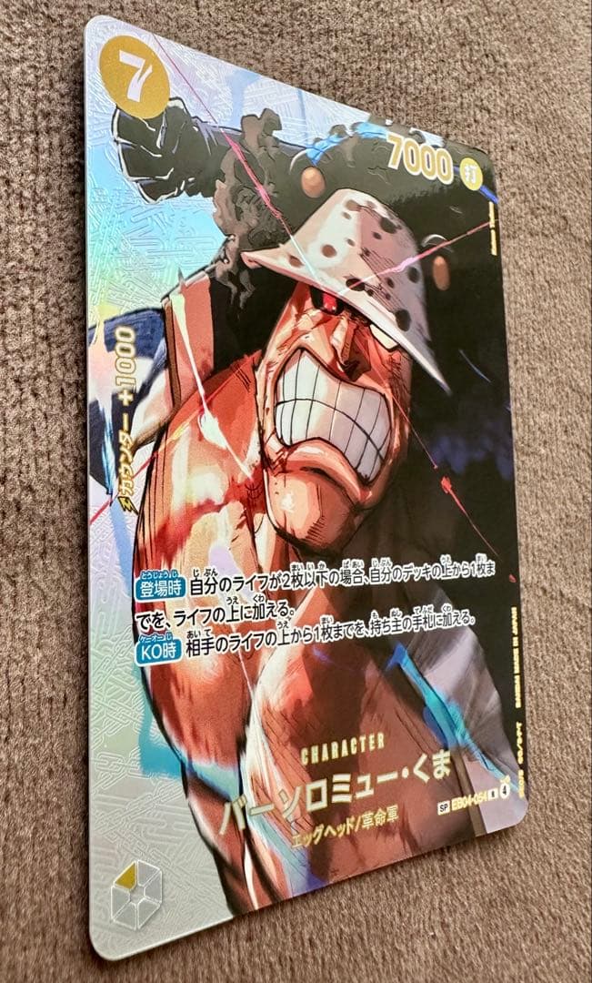 One Piece Card Game Borsolomu Kuma SP EB04-054 R Parallel trading card in sleeve, Japan import