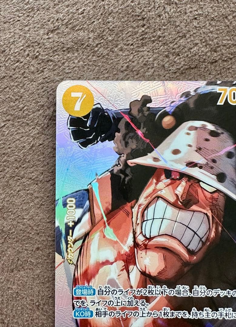One Piece Card Game Borsolomu Kuma SP EB04-054 R Parallel trading card in sleeve, Japan import