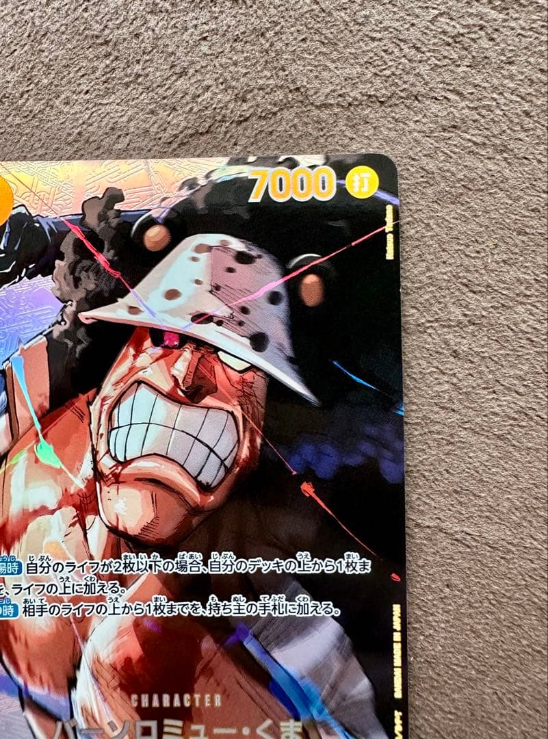 One Piece Card Game Borsolomu Kuma SP EB04-054 R Parallel trading card in sleeve, Japan import