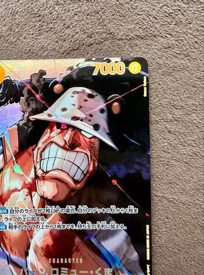 One Piece Card Game Borsolomu Kuma SP EB04-054 R Parallel trading card in sleeve, Japan import