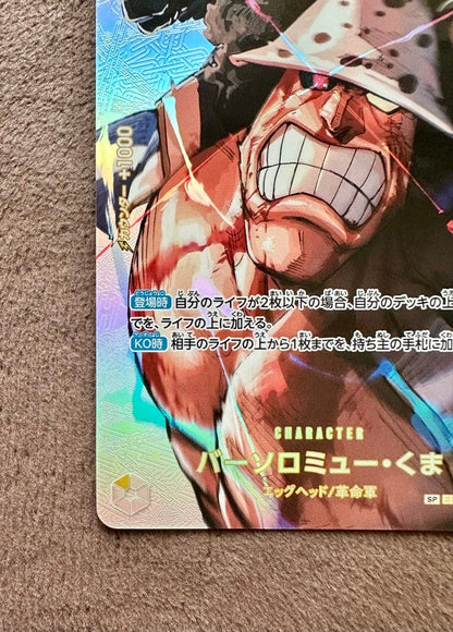 One Piece Card Game Borsolomu Kuma SP EB04-054 R Parallel trading card in sleeve, Japan import
