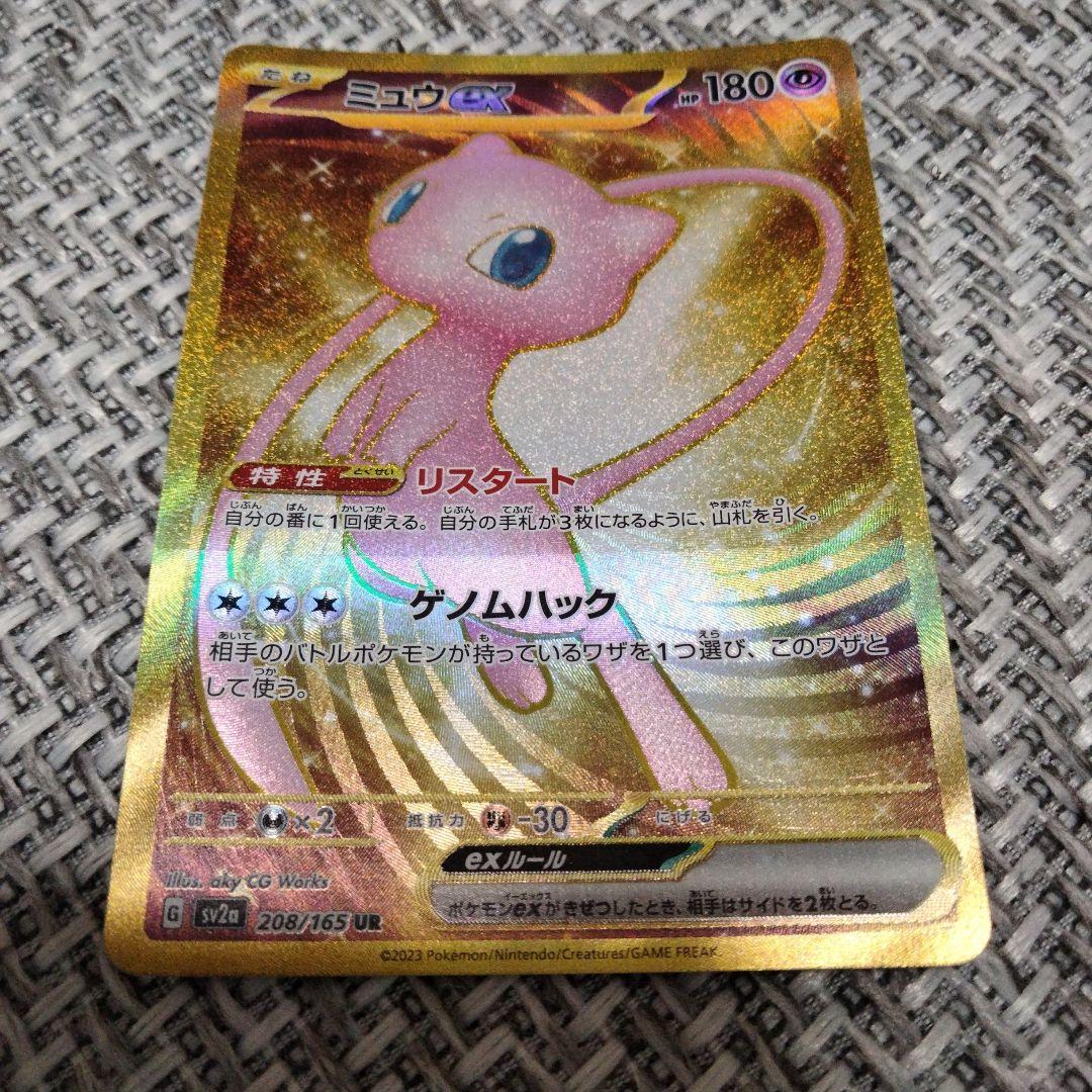 Yamato Mewex UR 208/165 Pokémon card collectible displayed in protective sleeve