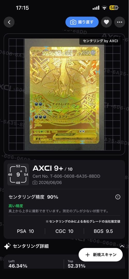 Pokemon Card Abyss Eye SAR MUR Mega Darkrai ex Japanese collectible card in protective sleeve