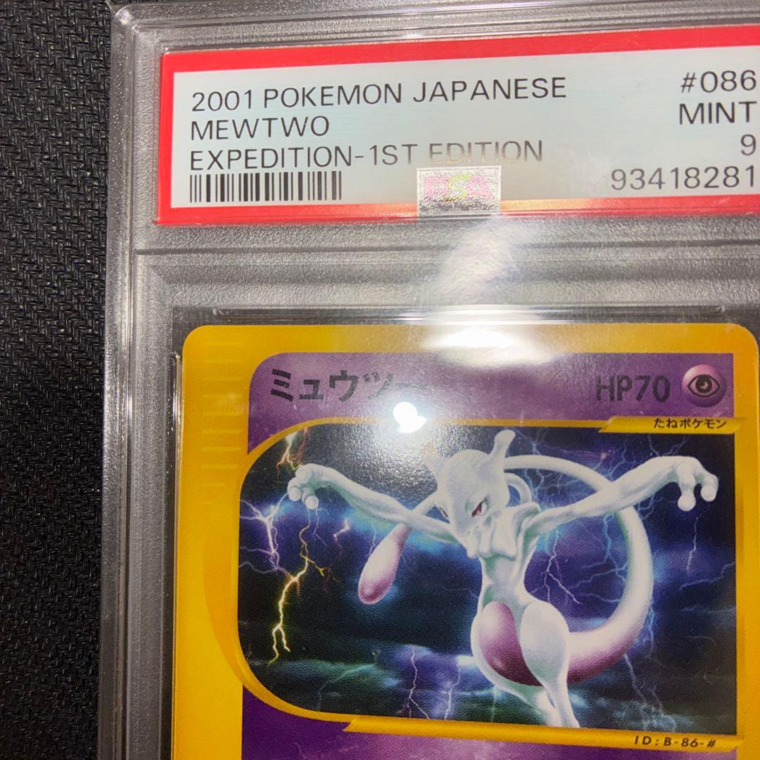 Bandai PSA9 graded Mewtwo trading card from E1 series 086/128 Pokémon Japan import