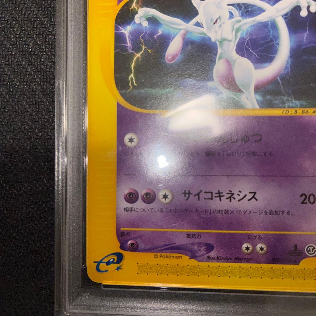 Bandai PSA9 graded Mewtwo trading card from E1 series 086/128 Pokémon Japan import
