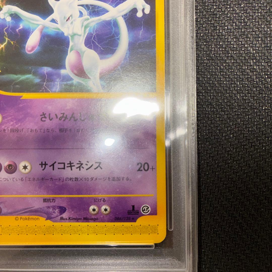 Bandai PSA9 graded Mewtwo trading card from E1 series 086/128 Pokémon Japan import