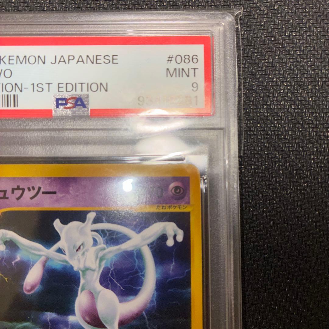 Bandai PSA9 graded Mewtwo trading card from E1 series 086/128 Pokémon Japan import