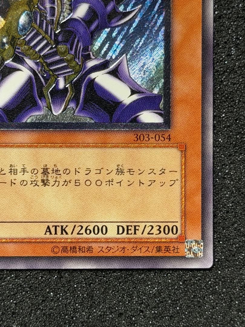 Yu-Gi-Oh! Blue-Eyes White Dragon SM-51 ultra rare old relief card from Japan import