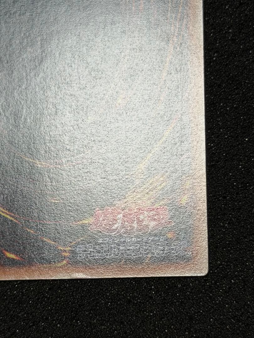 Yu-Gi-Oh! Blue-Eyes White Dragon SM-51 ultra rare old relief card from Japan import