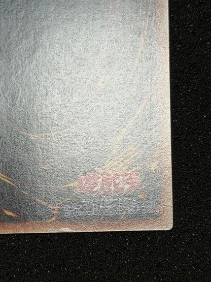 Yu-Gi-Oh! Blue-Eyes White Dragon SM-51 ultra rare old relief card from Japan import