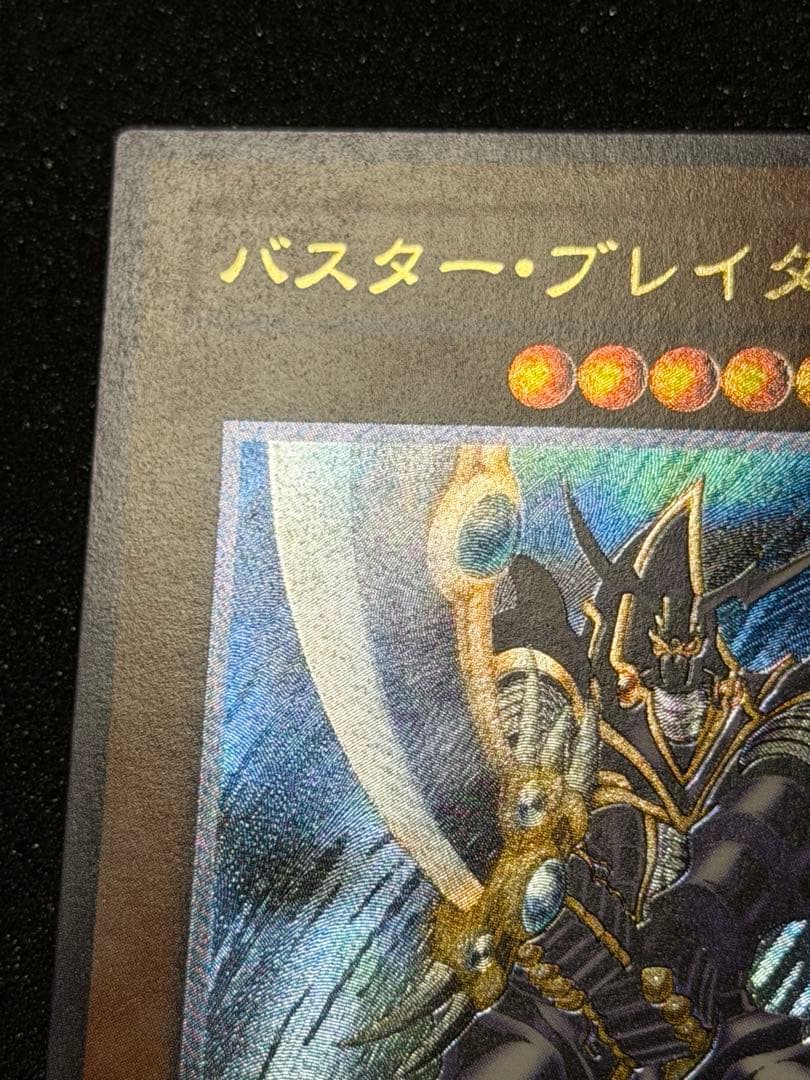 Yu-Gi-Oh! Blue-Eyes White Dragon SM-51 ultra rare old relief card from Japan import