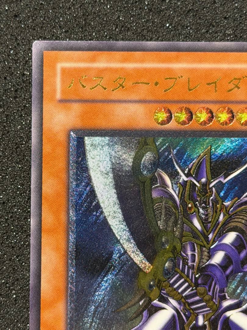 Yu-Gi-Oh! Blue-Eyes White Dragon SM-51 ultra rare old relief card from Japan import