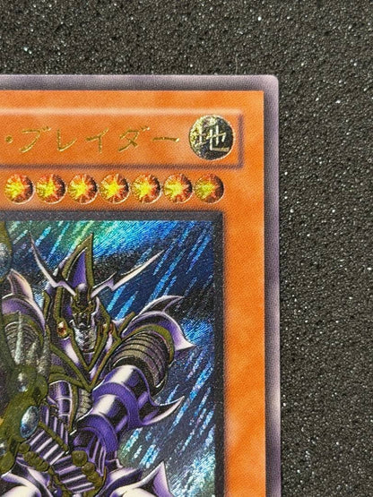 Yu-Gi-Oh! Blue-Eyes White Dragon SM-51 ultra rare old relief card from Japan import