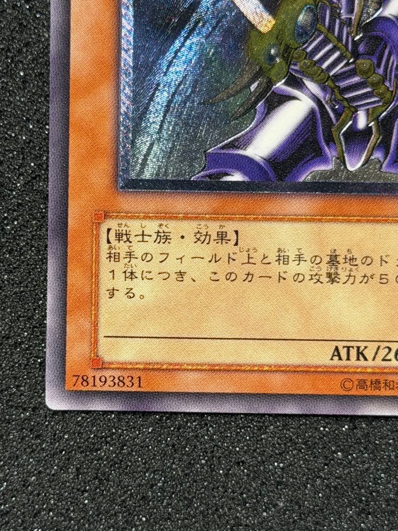 Yu-Gi-Oh! Blue-Eyes White Dragon SM-51 ultra rare old relief card from Japan import