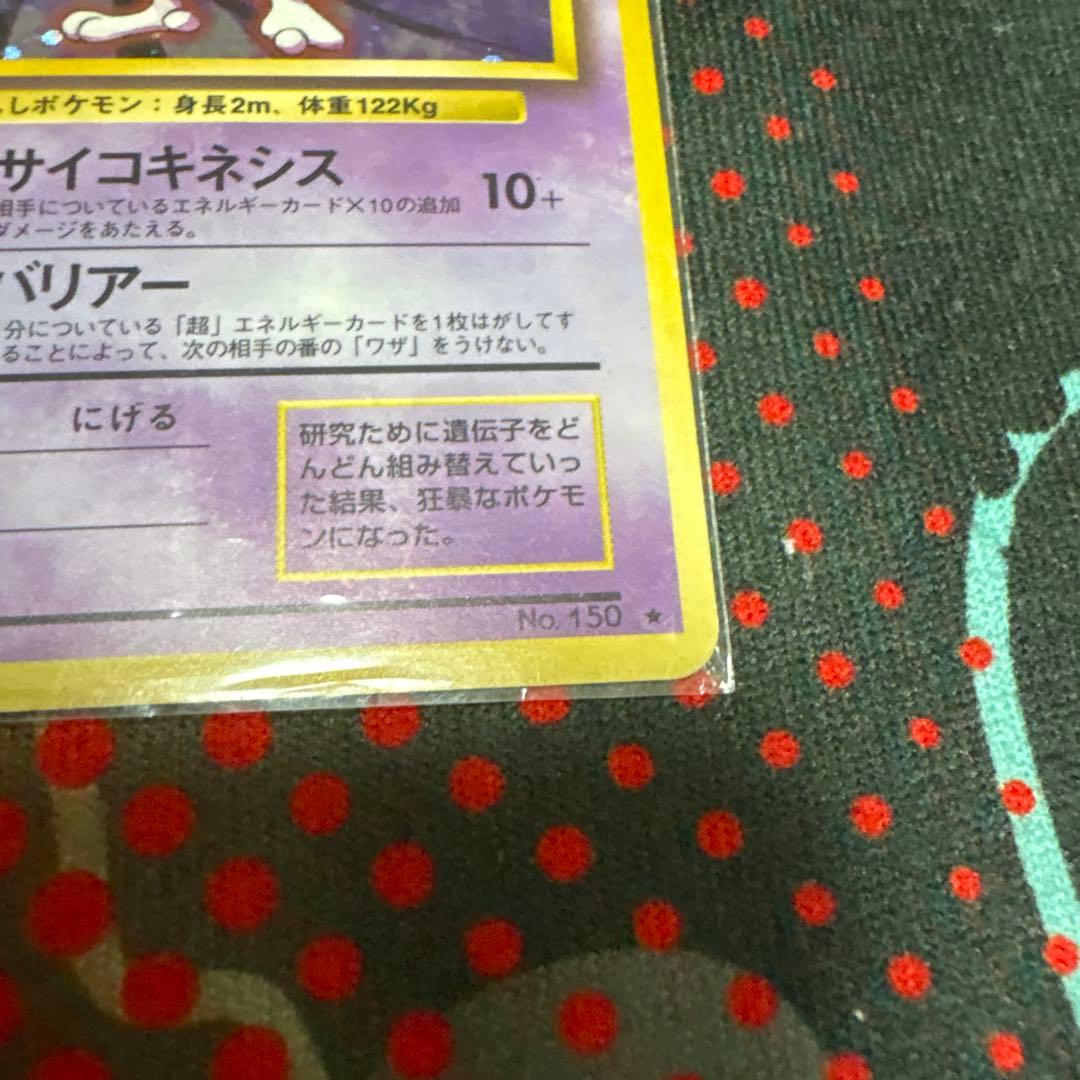 Pokemon Monster Card Game Series 1 Expansion Pack featuring Mewtwo star rarity card from Japan