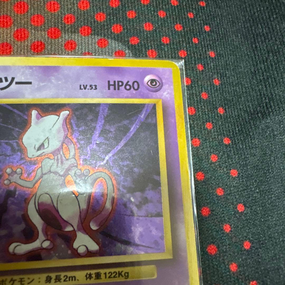 Pokemon Monster Card Game Series 1 Expansion Pack featuring Mewtwo star rarity card from Japan