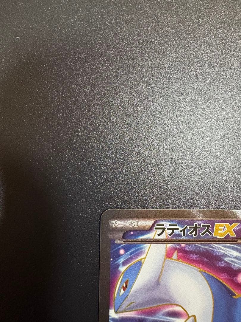 Bandai Radious EX SR single card from XY XYBREAK series with minor edge damage and white line