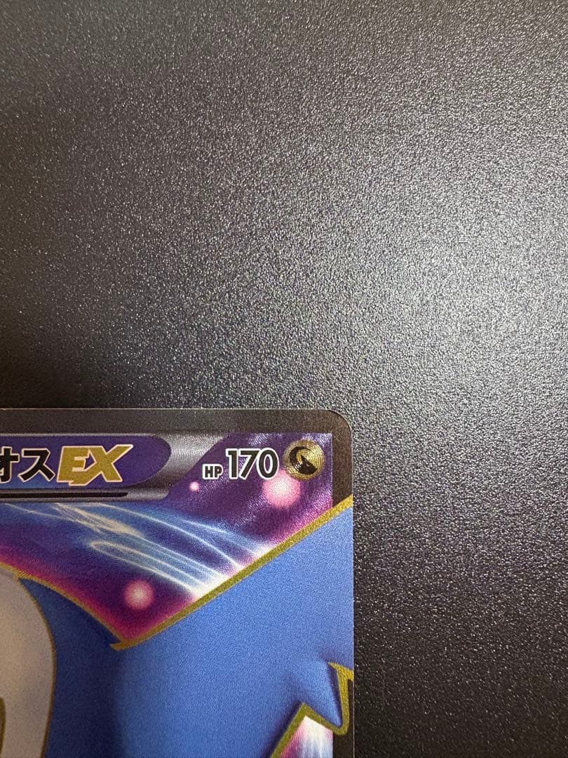 Bandai Radious EX SR single card from XY XYBREAK series with minor edge damage and white line
