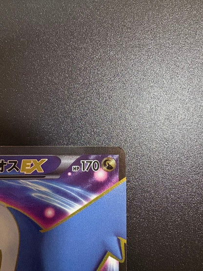 Bandai Radious EX SR single card from XY XYBREAK series with minor edge damage and white line