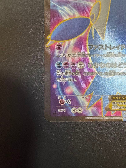 Bandai Radious EX SR single card from XY XYBREAK series with minor edge damage and white line