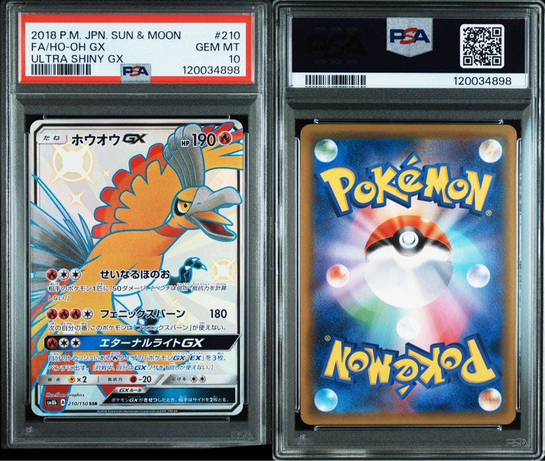 Houou GX SSR Ultra Shiny Series SM8b trading card graded PSA10 in protective case from Japan