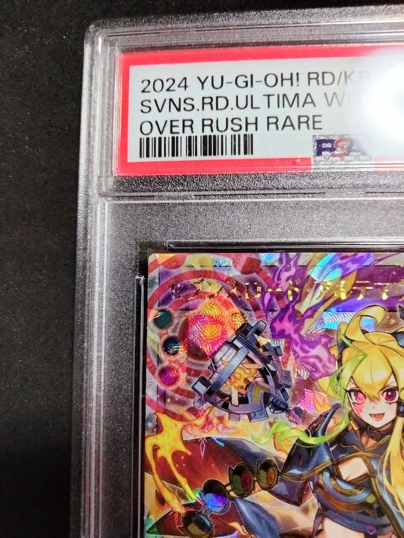 ArteMa Witch Over Ultra Rare Different Illustration Set and Regular Edition Set single cards displayed