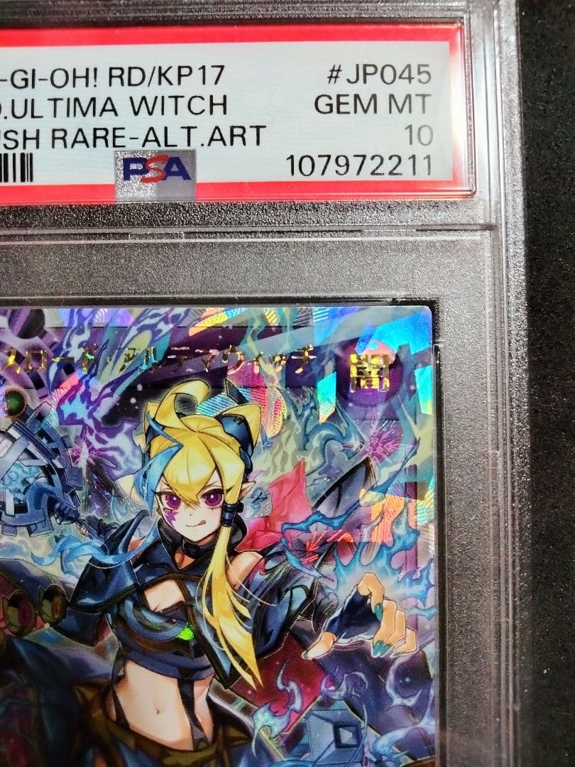 ArteMa Witch Over Ultra Rare Different Illustration Set and Regular Edition Set single cards displayed