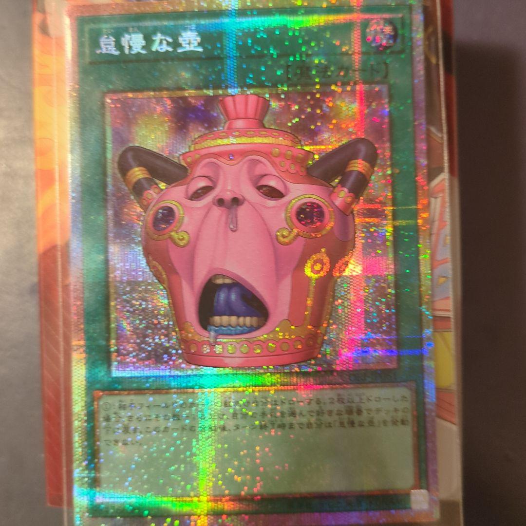 Yugioh Pot of Greed Secret Rare Magic Card Japan Import front view in good condition
