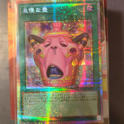 Yugioh Pot of Greed Secret Rare Magic Card Japan Import front view in good condition