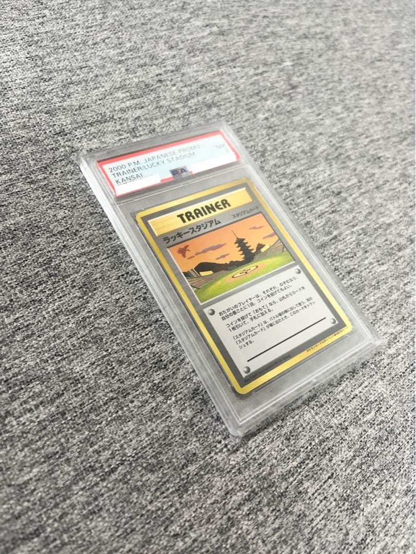 Nintendo Pokemon Lucky Stadium unopened Japanese card pack in PSA 7 condition