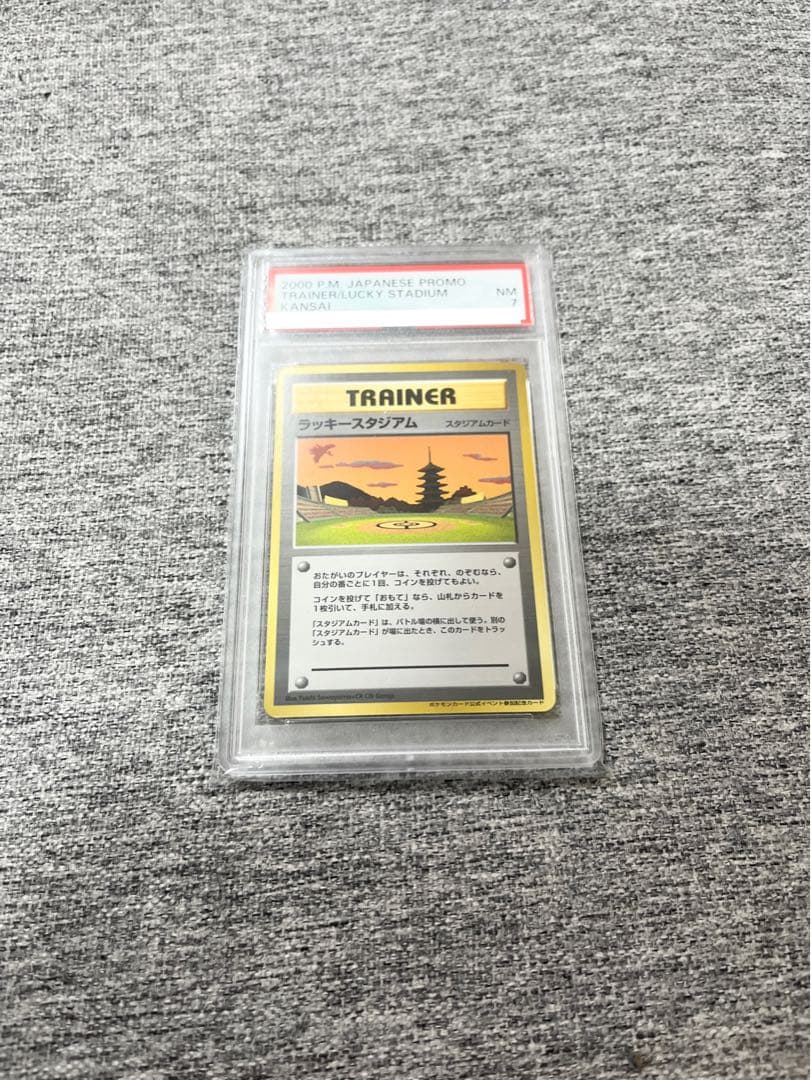 Nintendo Pokemon Lucky Stadium unopened Japanese card pack in PSA 7 condition