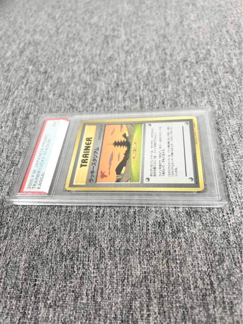 Nintendo Pokemon Lucky Stadium unopened Japanese card pack in PSA 7 condition
