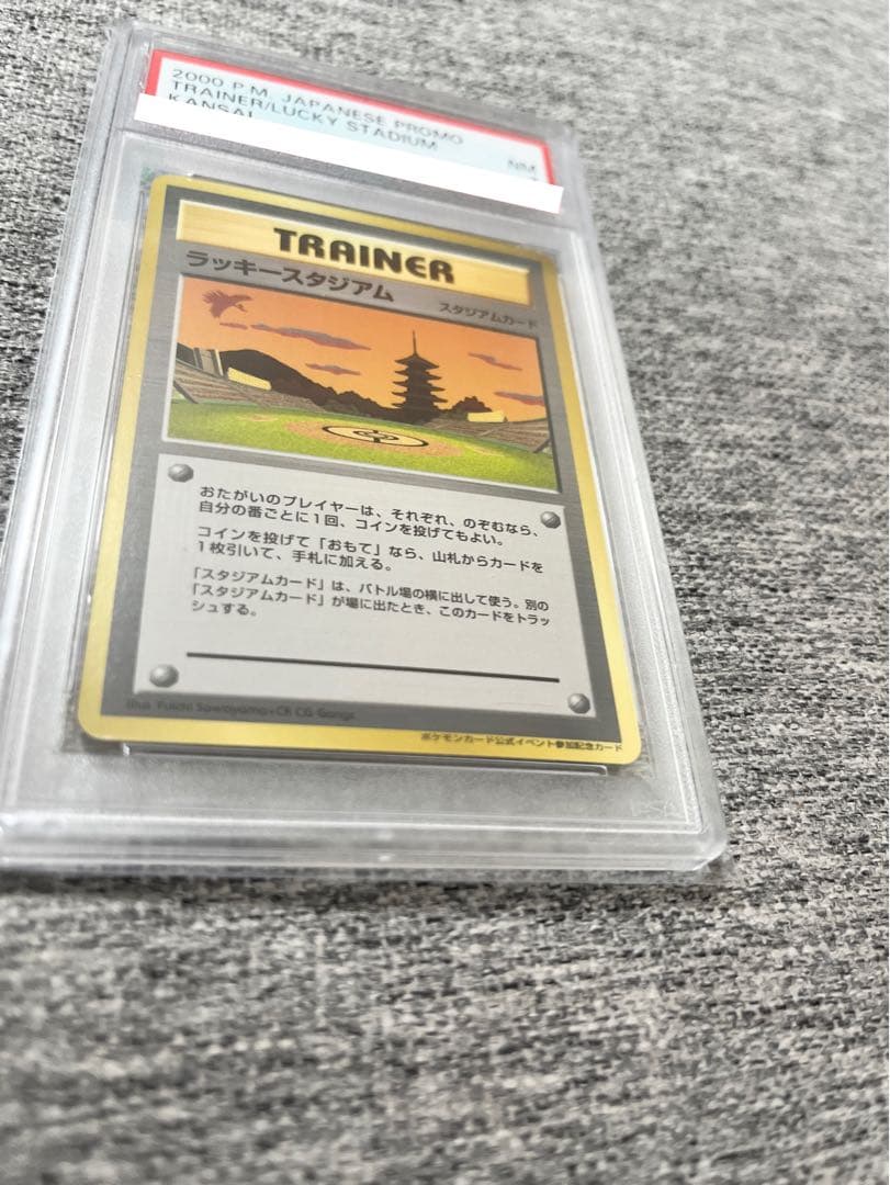 Nintendo Pokemon Lucky Stadium unopened Japanese card pack in PSA 7 condition