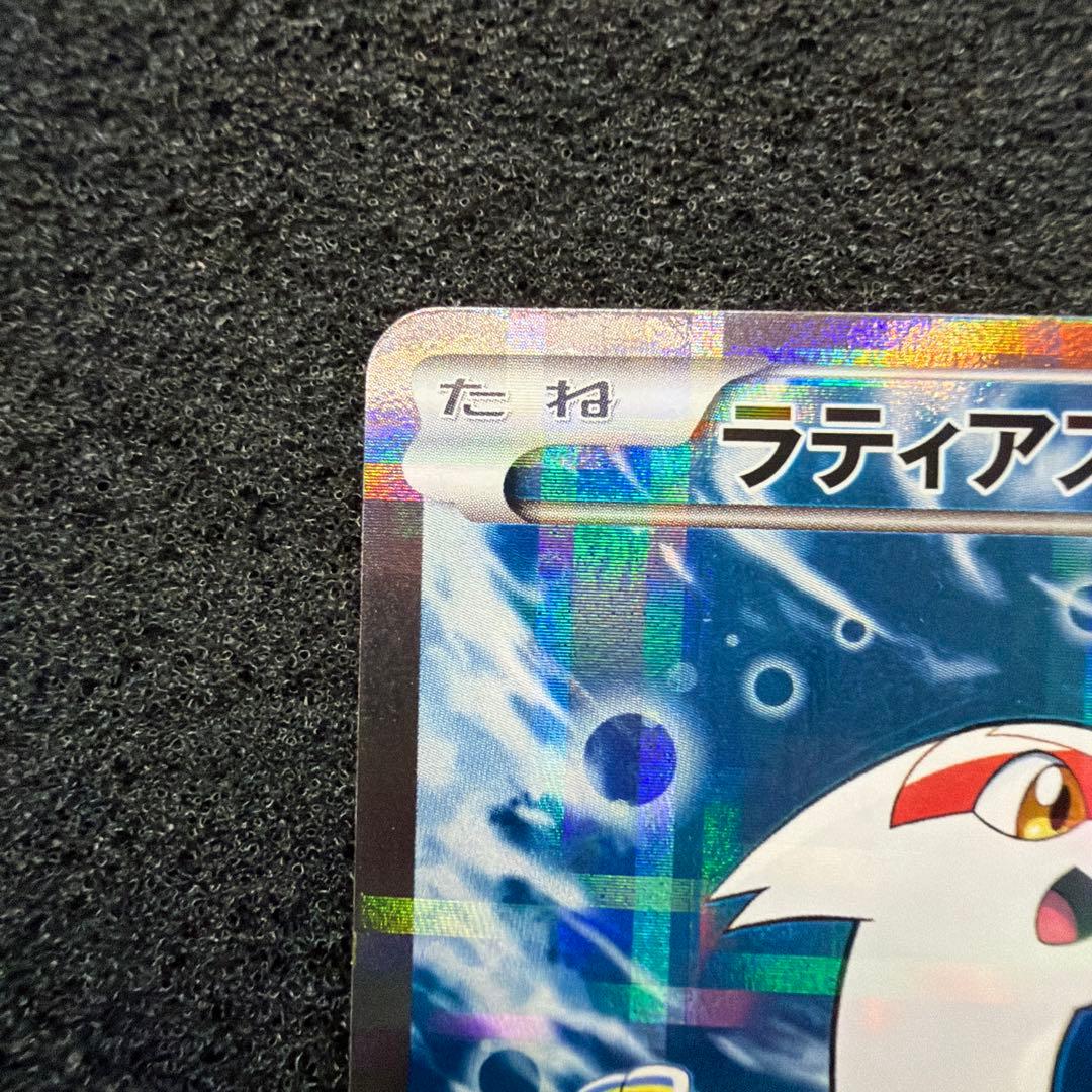 Bandai Latias R CP2 Pokémon card from Legendary Spark Collection XYBREAK series 018/027