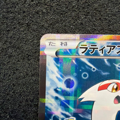 Bandai Latias R CP2 Pokémon card from Legendary Spark Collection XYBREAK series 018/027